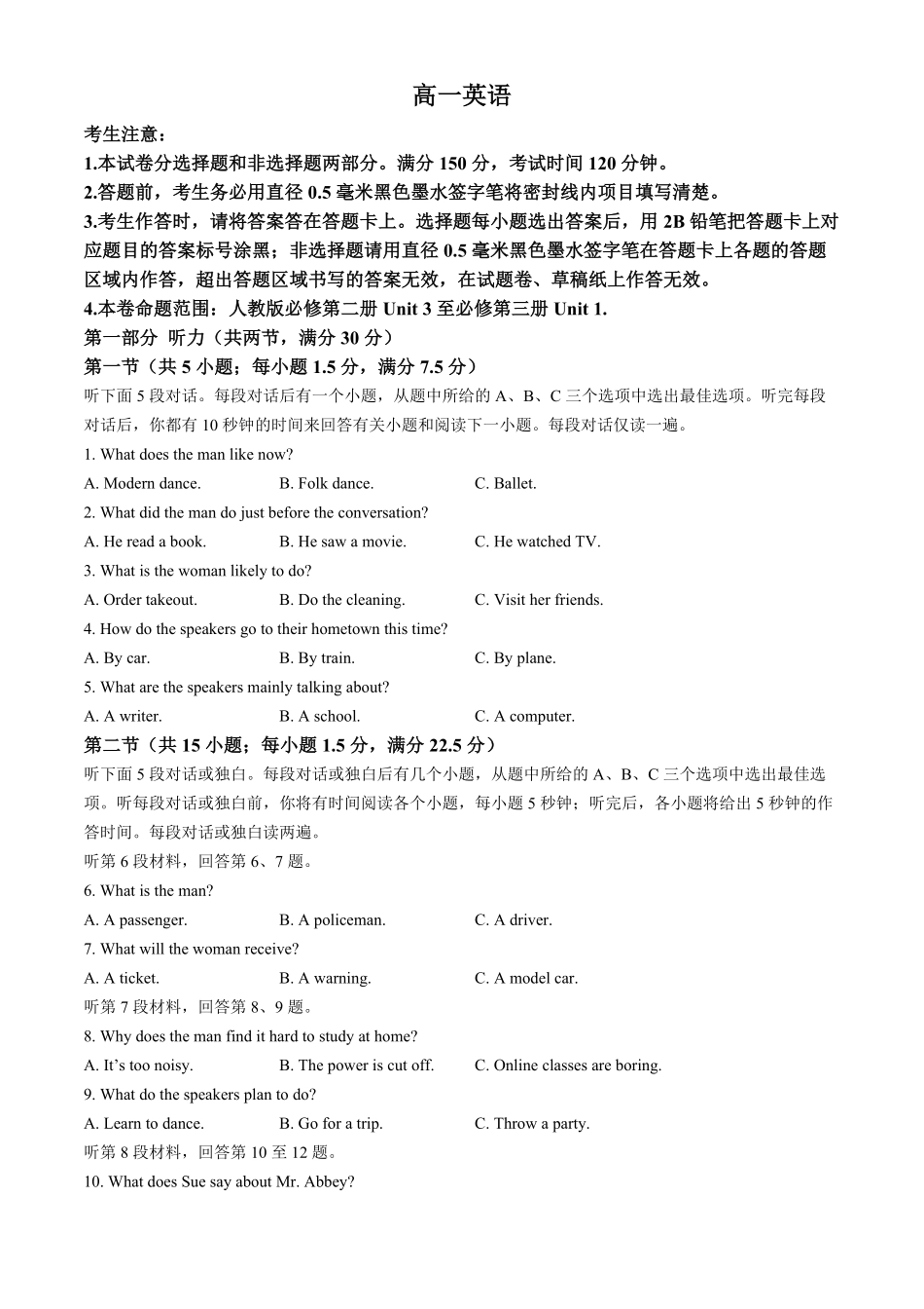 福建省福州市联盟校2024-2025学年高一下学期期中考试英语试题（含解析含听力原文无音频）.pdf_第1页