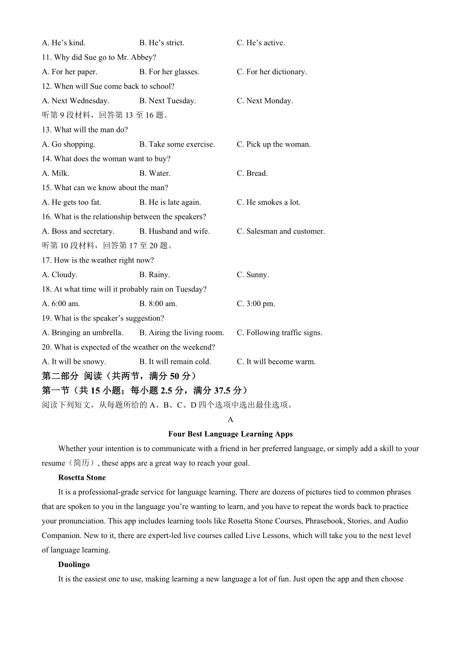 福建省福州市联盟校2024-2025学年高一下学期期中考试英语试题（含解析含听力原文无音频）.pdf_第2页