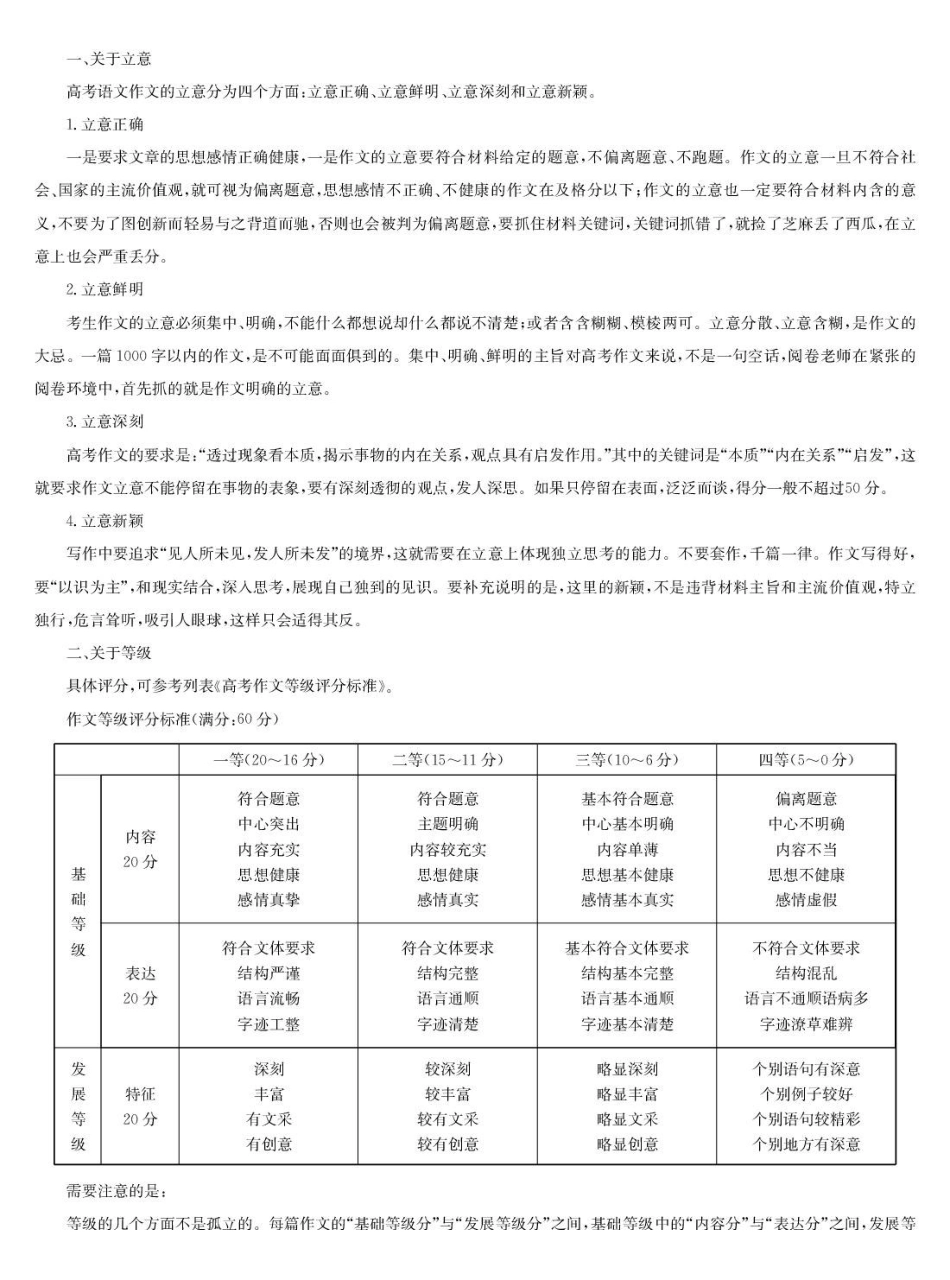福建省福州市联盟校2024-2025学年高一下学期期中考试语文答案.pdf_第3页
