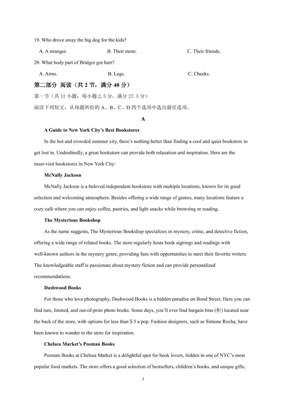 福建省漳州市乙丙级联盟校2024-2025学年高一下学期期中英语试卷（含音频）.pdf_第3页