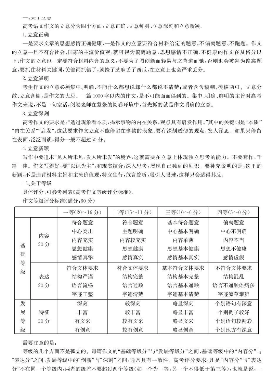河北省沧州市四县联考2024-2025学年高一下学期6月月考语文答案.pdf_第3页