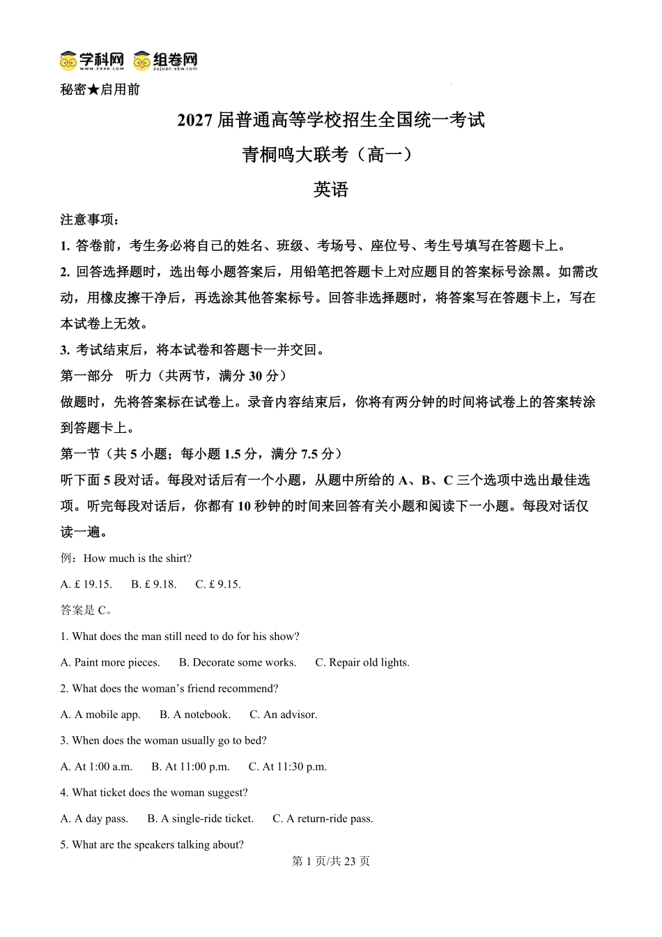 河南省驻马店市青桐鸣2024-2025学年高一下学期5月大联考英语试题（解析版）.pdf_第1页