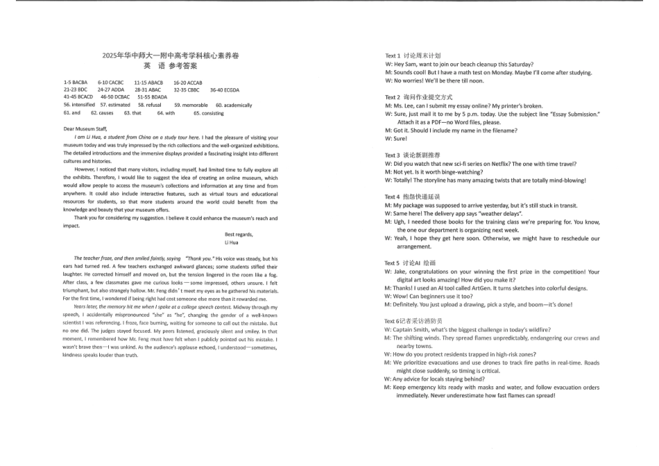湖北省华中师大一附中2025年高考考前测试卷（最后一卷）（5.31-6.3）英语答案.pdf_第1页