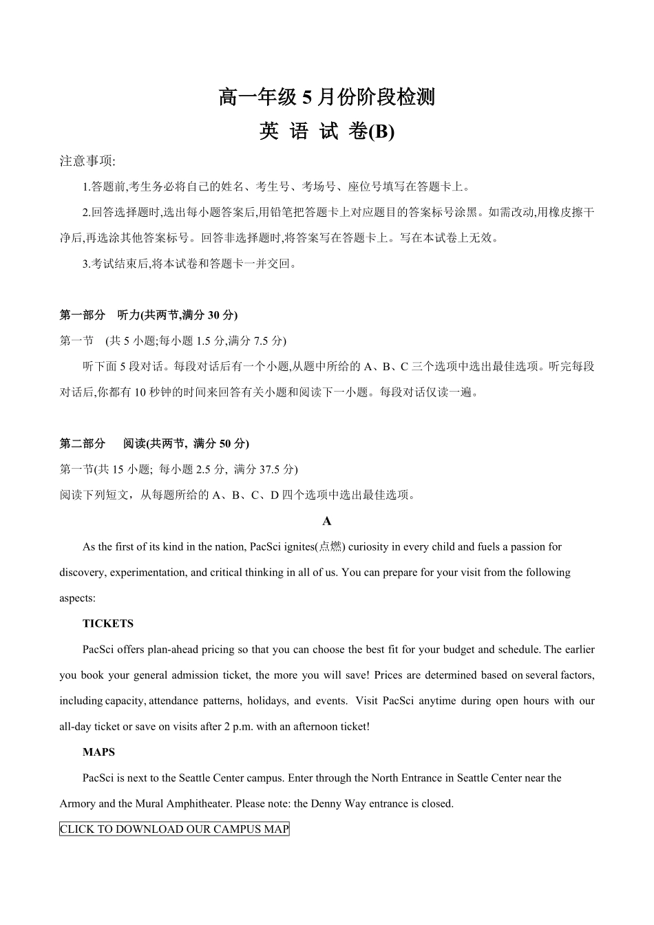 江苏百校联考2025年5月第二学期高一英语B卷.pdf_第1页