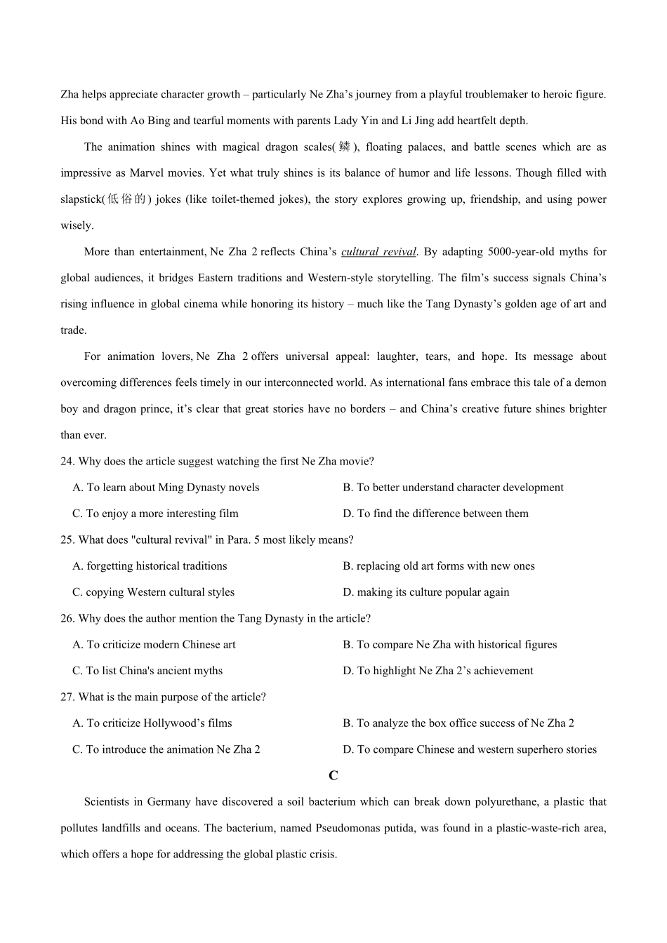 江苏百校联考2025年5月第二学期高一英语B卷.pdf_第3页