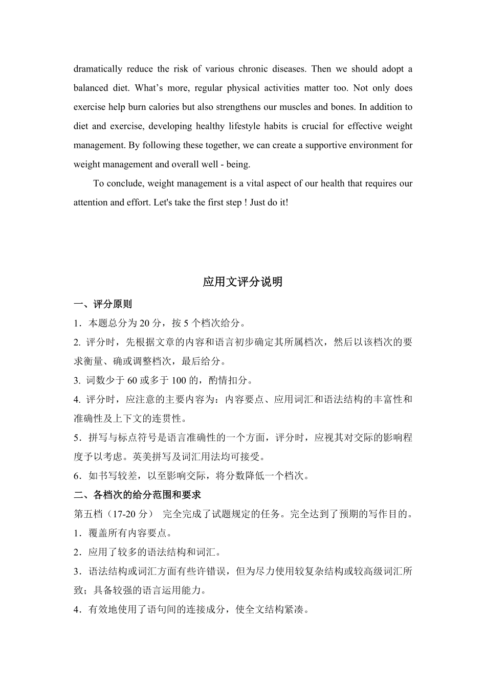 江苏百校联考2025年5月第二学期高一英语B卷答案.pdf_第2页