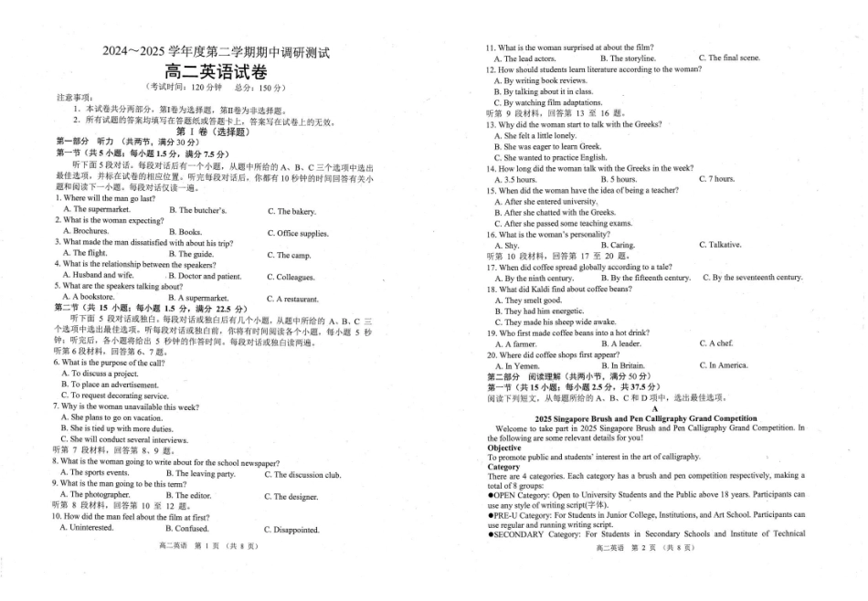 江苏省宿迁市沭阳县2024-2025学年高二下学期期中英语试卷（含答案无听力音频有听力原文）.pdf_第1页