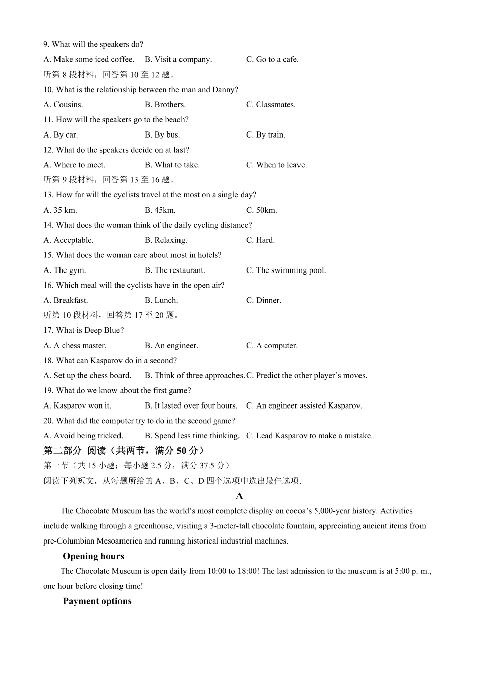 江苏省宿迁市沭阳县2024-2025学年高一下学期期中英语试题（含答案无听力音频有听力原文）.pdf_第2页