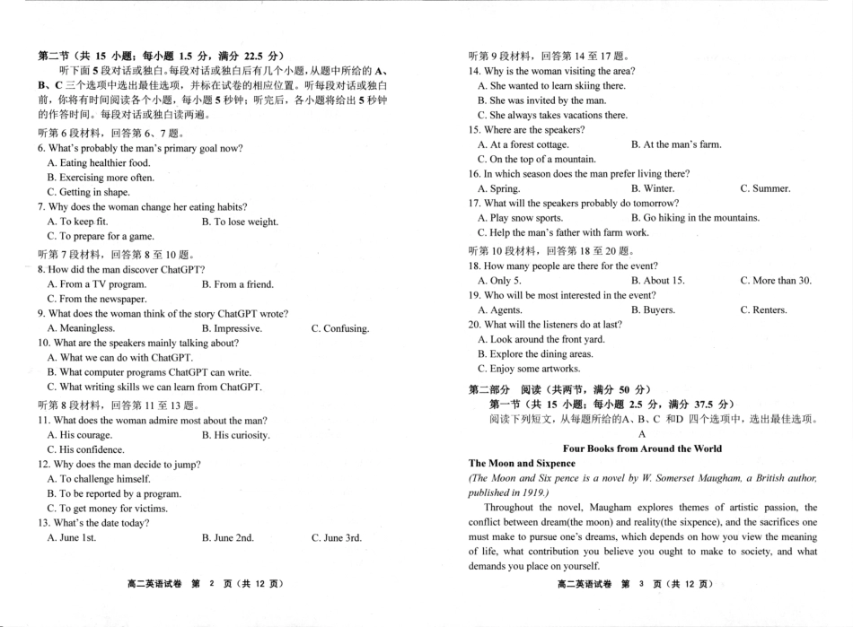 江苏省宿迁市泗阳县2024-2025学年高二下学期期中考试英语试卷（含音频）.pdf_第2页
