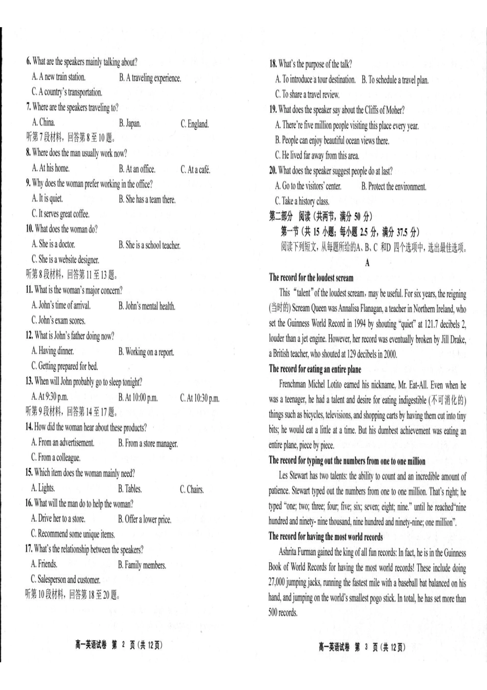 江苏省宿迁市泗阳县2024-2025学年高一下学期期中考试英语含答案.pdf_第2页
