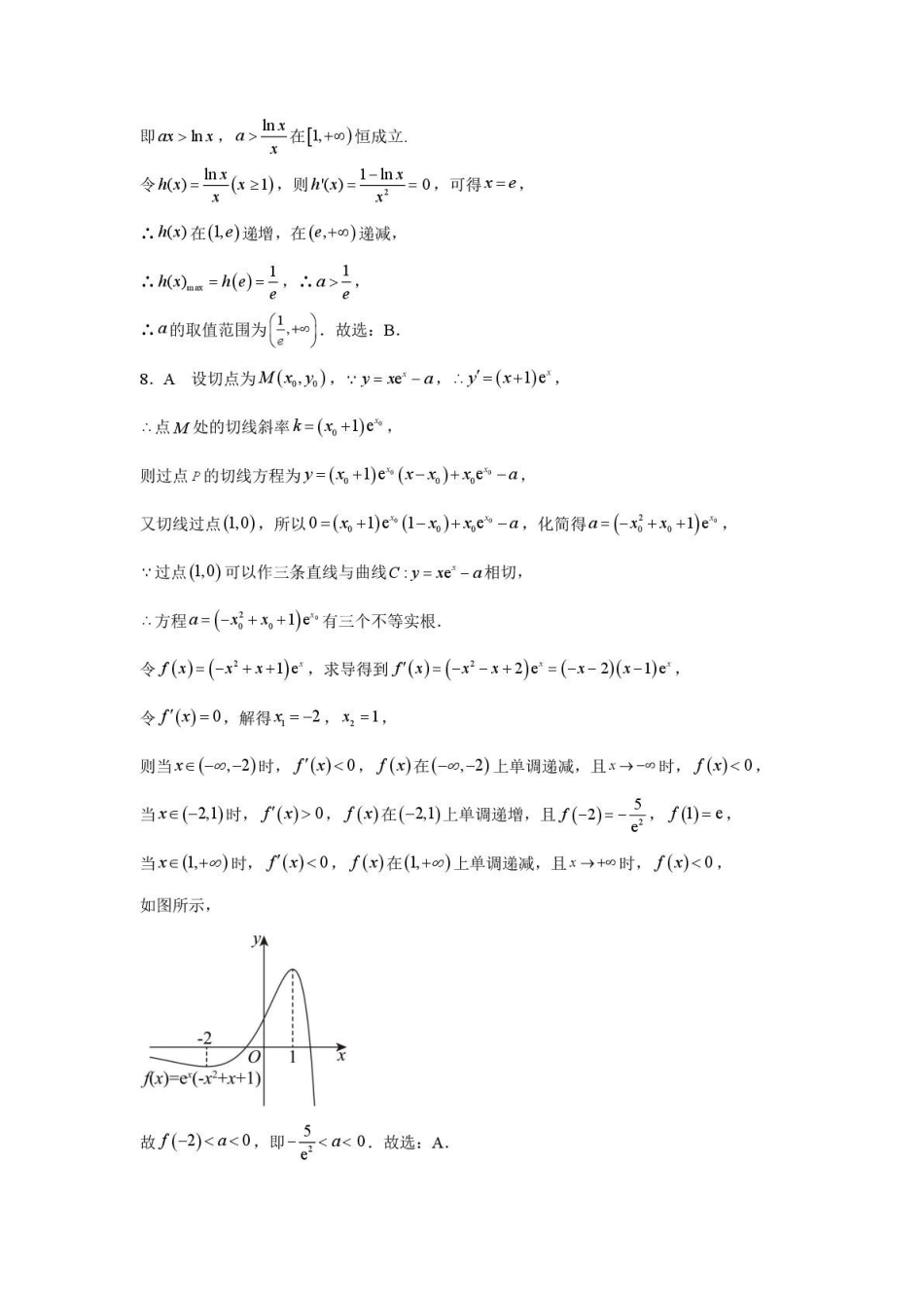 江西省上饶市弋、铅、横联考2024-2025学年高二下学期5月月考数学答案.pdf_第3页