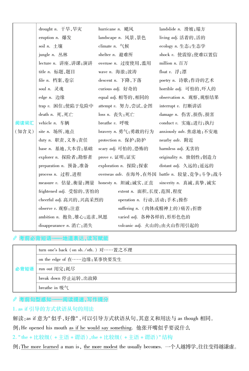 考前重点速记-英语必修第二册BS-金考卷单元双测卷.pdf_第3页