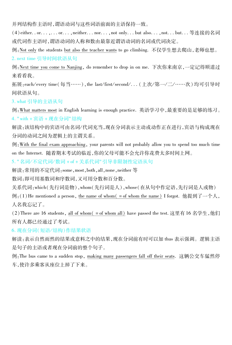 考前重点速记-英语必修第二册YL-金考卷单元双测卷.pdf_第3页
