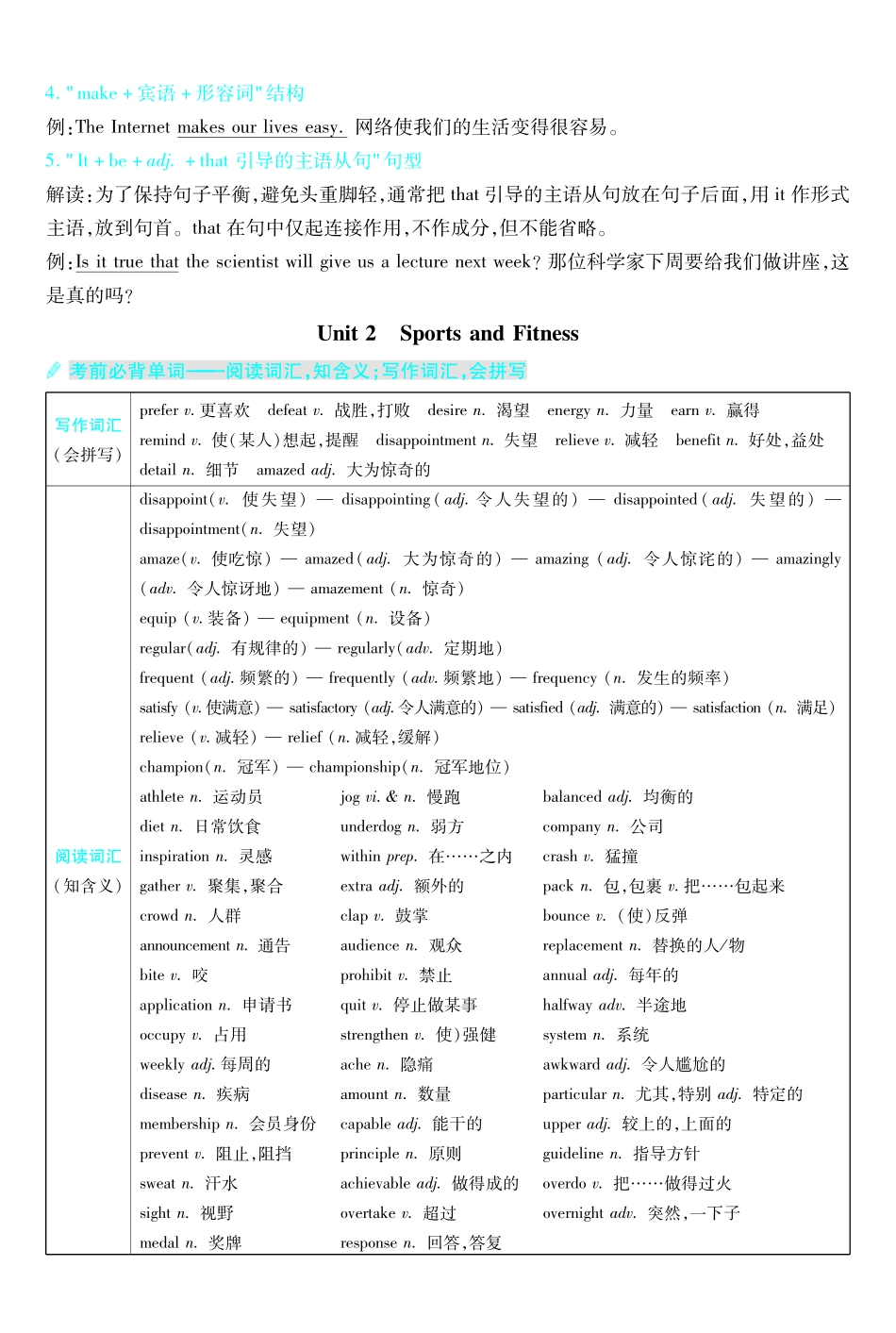 考前重点速记-英语必修第一册BS-金考卷单元双测卷.pdf_第3页