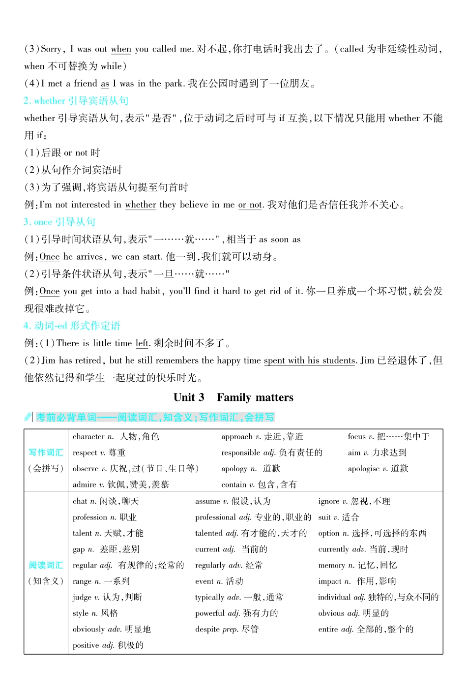 考前重点速记-英语必修第一册WY-金考卷单元双测卷.pdf_第3页