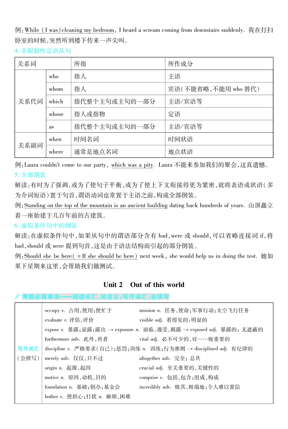 考前重点速记-英语选择性必修第三册YL-金考卷单元双测卷.pdf_第3页