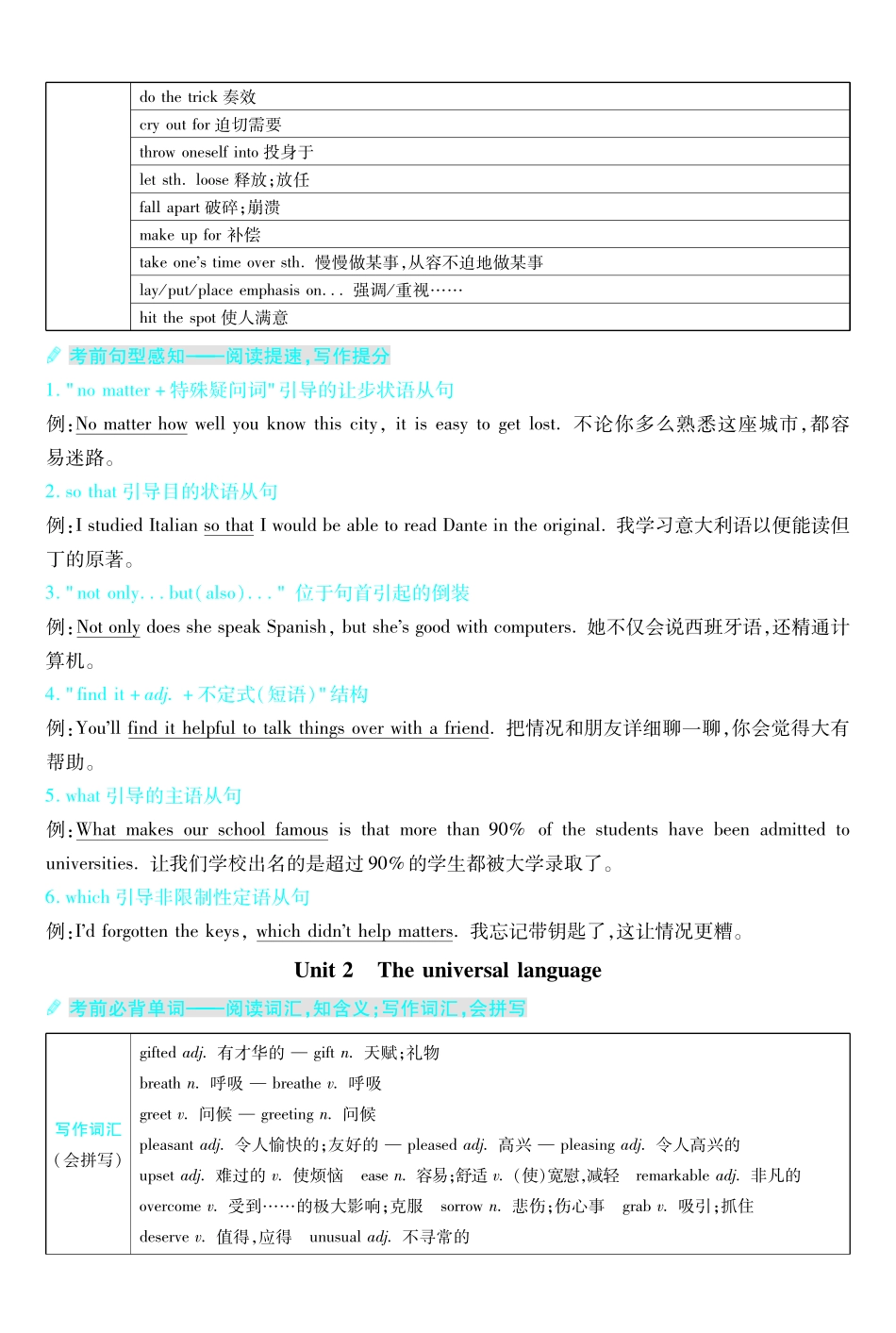 考前重点速记英语选择性必修第一册YL金考卷单元双测卷.pdf_第2页