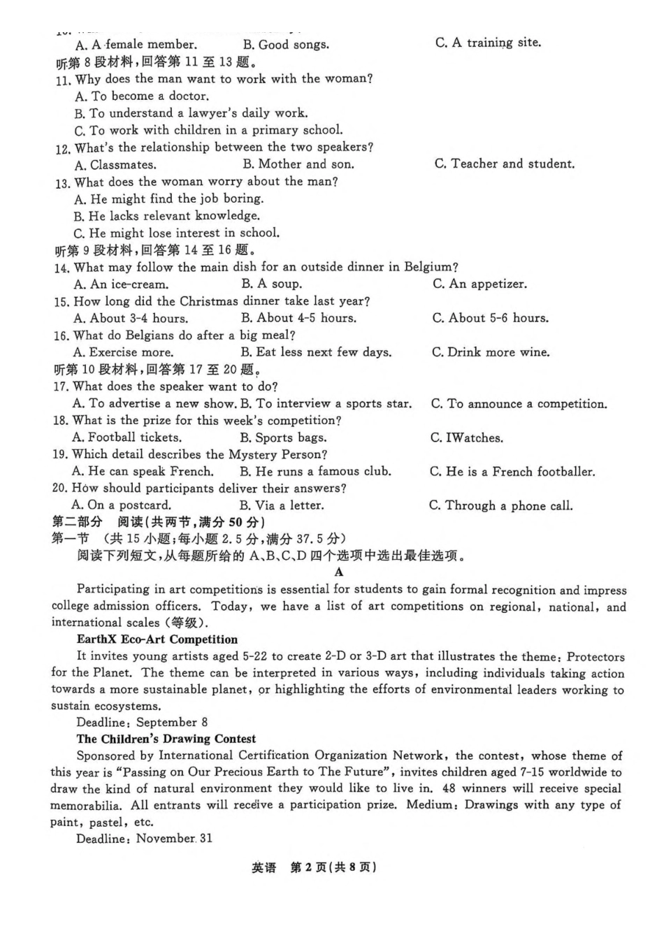 辽宁省县域重点高中2024-2025学年高二下学期期中考试英语含解析.pdf_第2页