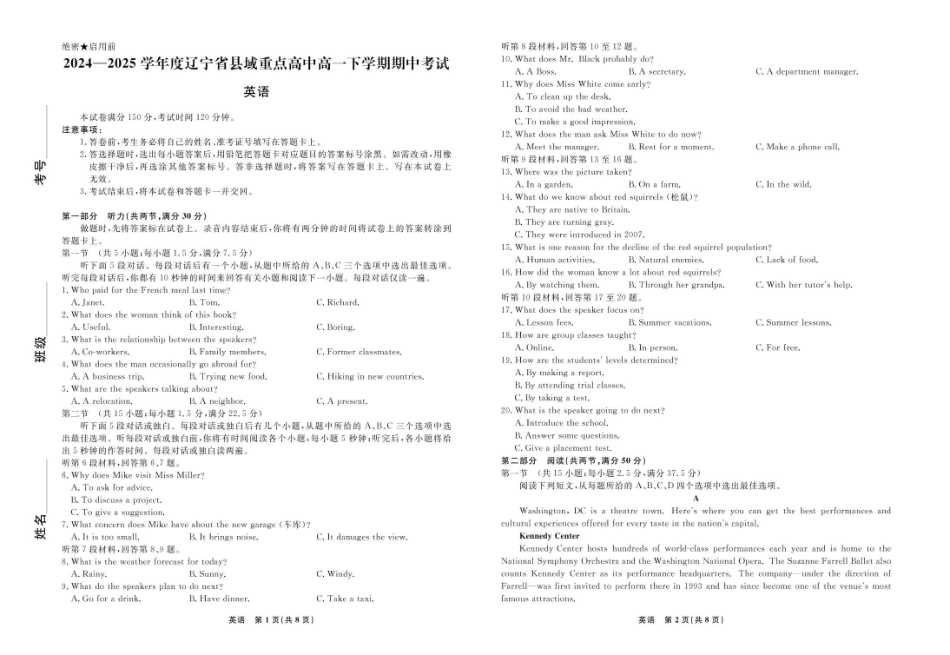 辽宁省县域重点高中2024-2025学年高一下学期期中英语试题.pdf_第1页