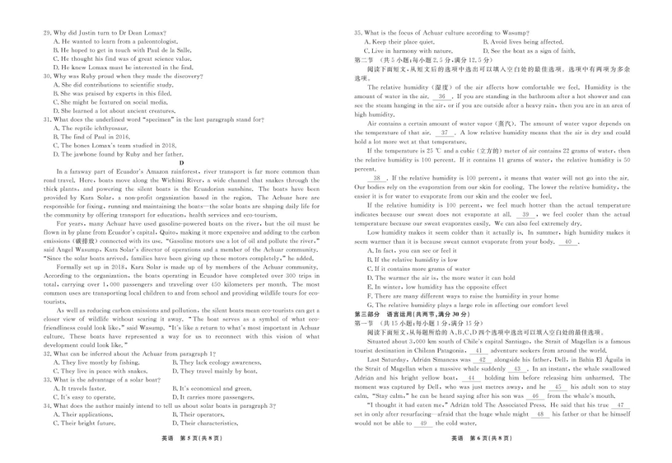 辽宁省县域重点高中2024-2025学年高一下学期期中英语试题.pdf_第3页