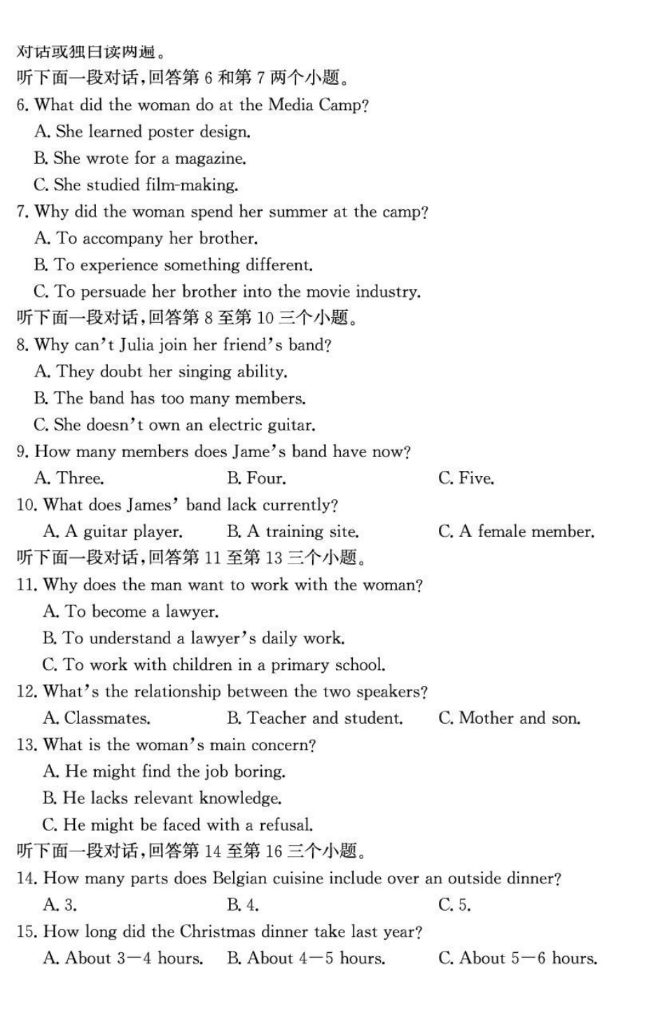 山东省济宁市兖州区2024-2025学年高二下学期期中考试英语试题[.pdf_第2页