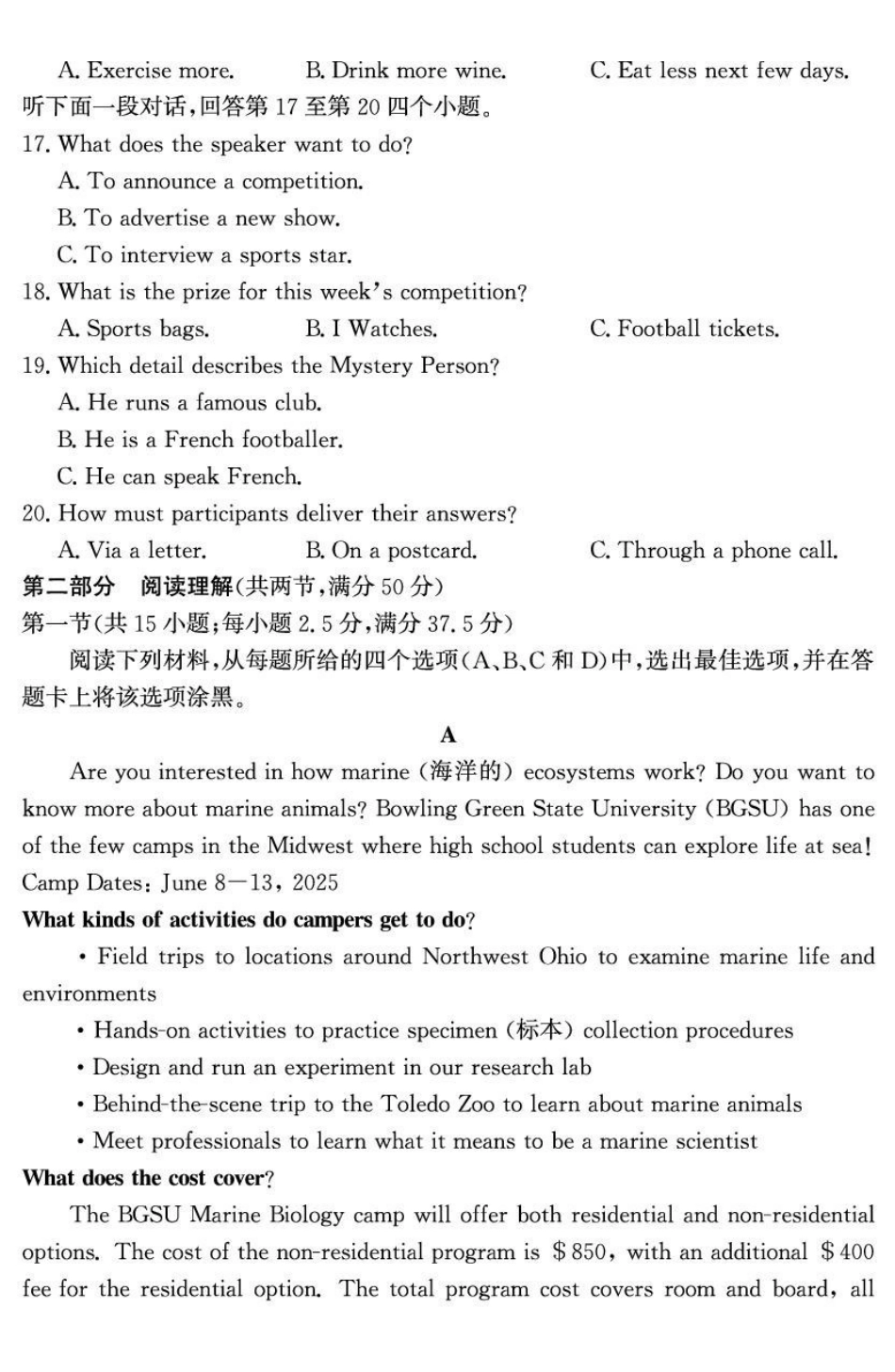 山东省济宁市兖州区2024-2025学年高二下学期期中考试英语试题[.pdf_第3页