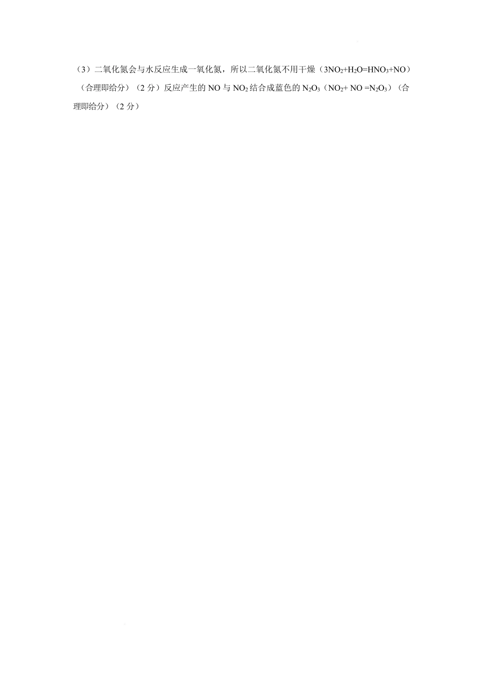 山东省济宁市兖州区2024-2025学年高一下学期期中质量检测化学答案.pdf_第2页