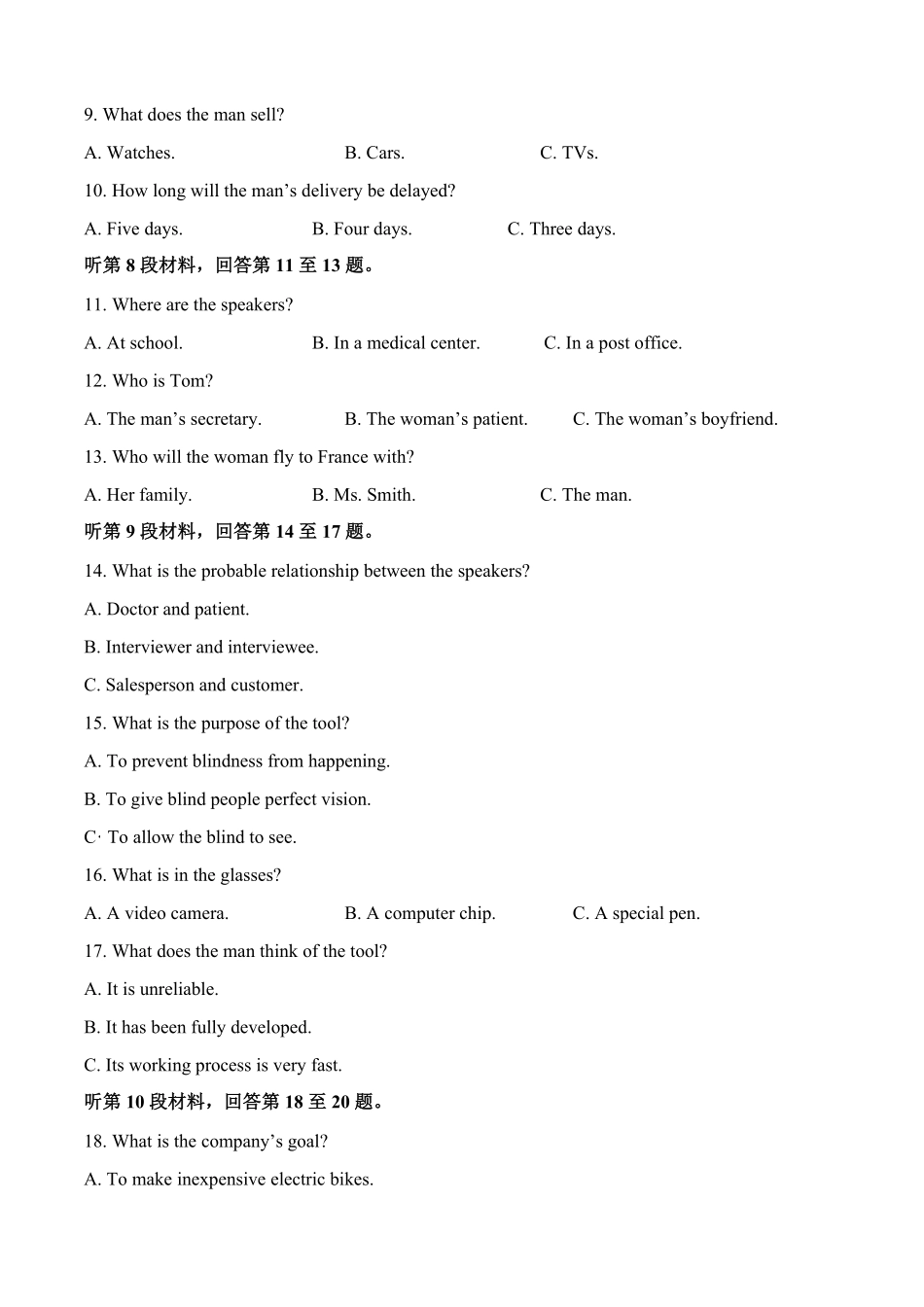 山东省济宁市邹城市第一中学2024-2025学年高二下学期5月质量检测英语试卷（含答案无听力原文及音频）.pdf_第2页