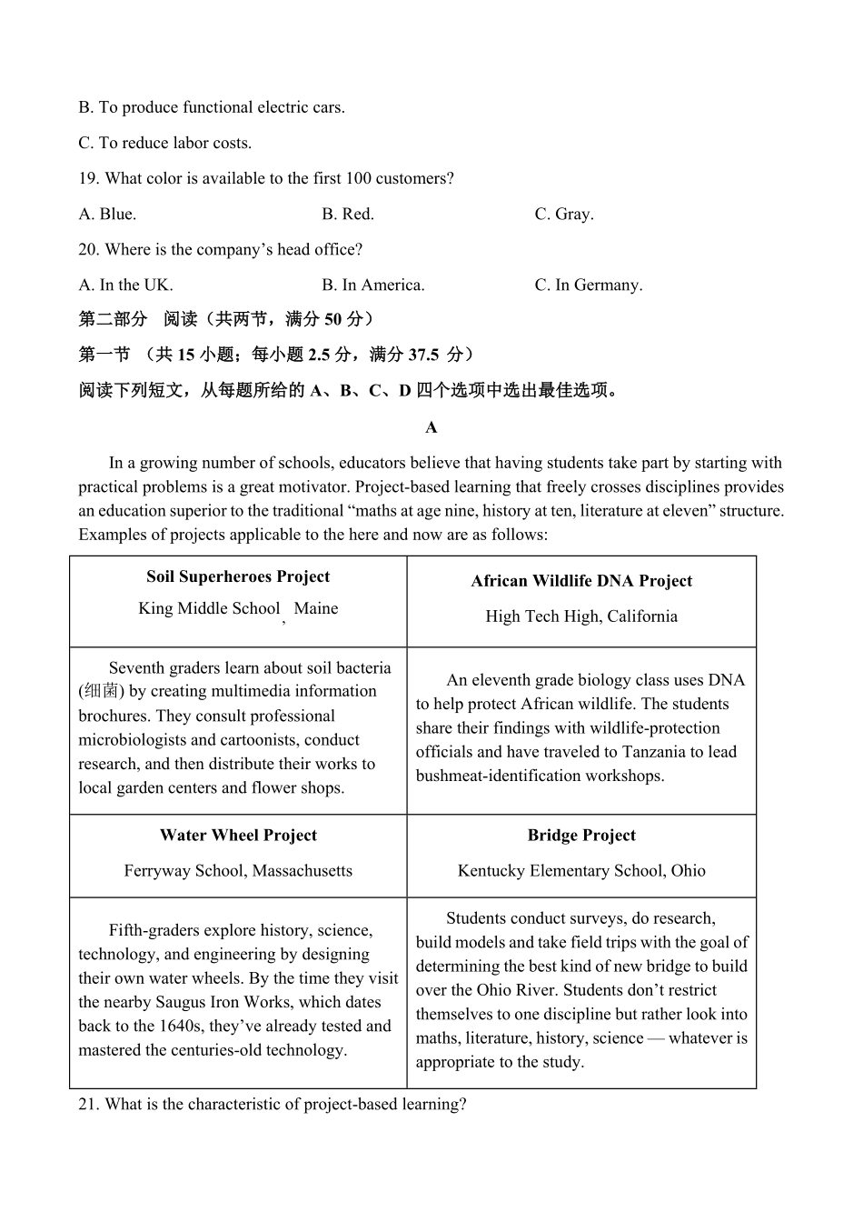 山东省济宁市邹城市第一中学2024-2025学年高二下学期5月质量检测英语试卷（含答案无听力原文及音频）.pdf_第3页