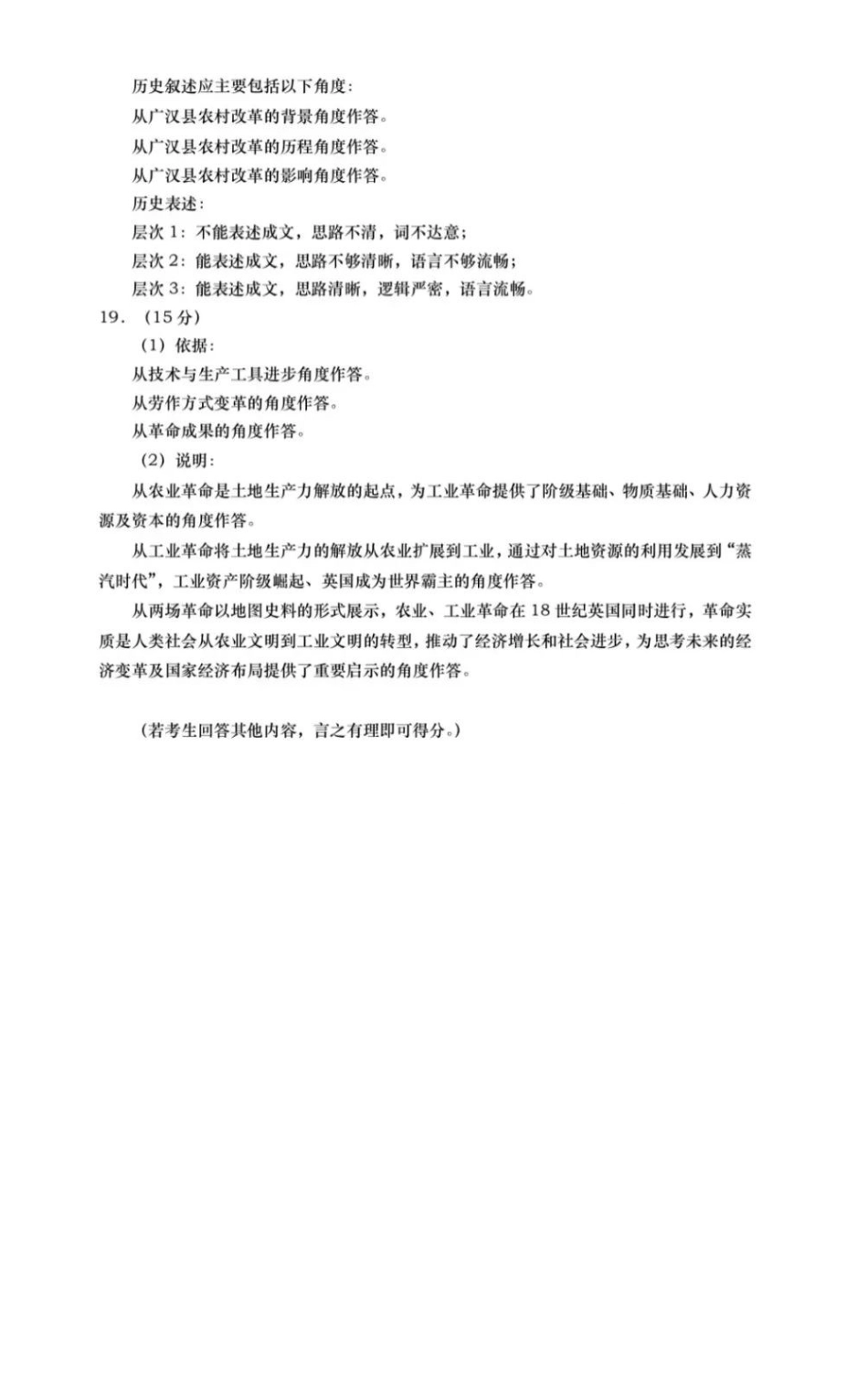 山东省青岛、淄博25年高三第二次适应性检测（青岛、淄博二模）（5.6）历史试题.pdf_第2页
