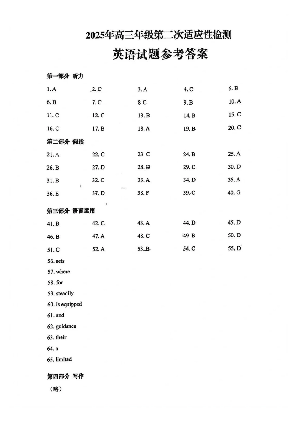 山东省青岛、淄博25年高三第二次适应性检测（青岛、淄博二模）（5.6）英语答案.pdf_第1页
