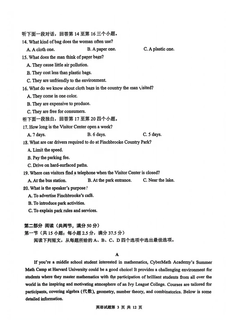 山东省青岛、淄博25年高三第二次适应性检测（青岛、淄博二模）（5.6）英语试题.pdf_第3页