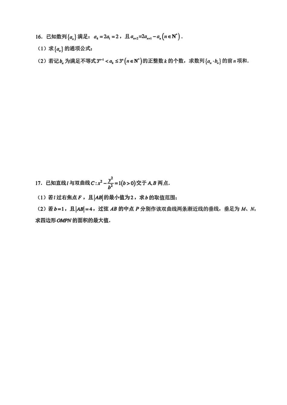 数学试卷【浙江第一高中】【浙江卷】浙江省宁波市镇海中学2025年5月第二次模拟考试（5.20-5.21）.pdf_第3页