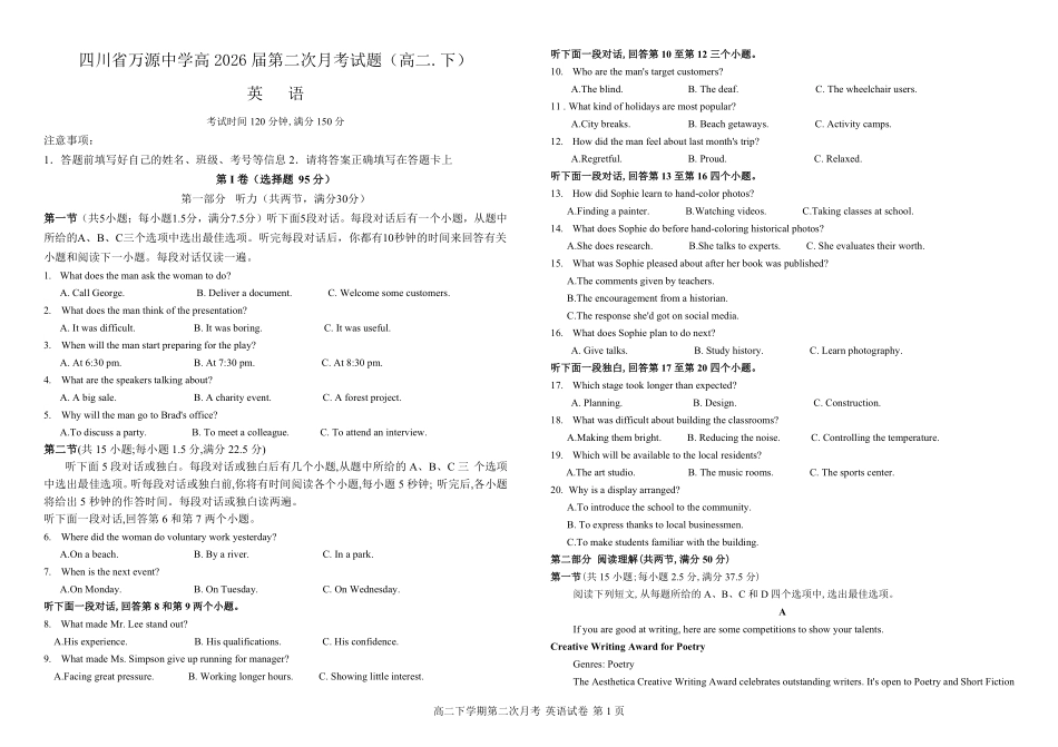 四川省达州市万源中学2024-2025学年高二下学期6月月考试题英语试卷.pdf_第1页