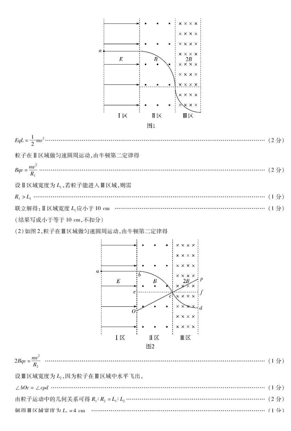 物理试卷简易答案【河南卷】河南省安阳市、新乡市天一大联考2025届高三年级第三次模拟考试（安阳新乡三模）（5.6-5.8）.pdf_第2页