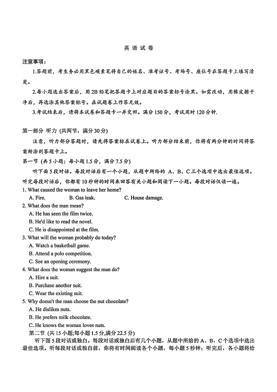 英语试卷【Top50强校】【重庆卷】重庆市巴蜀中学高2025届高三年级5月适应性月考（九）（最后一卷）（5.22-5.24）.pdf_第1页