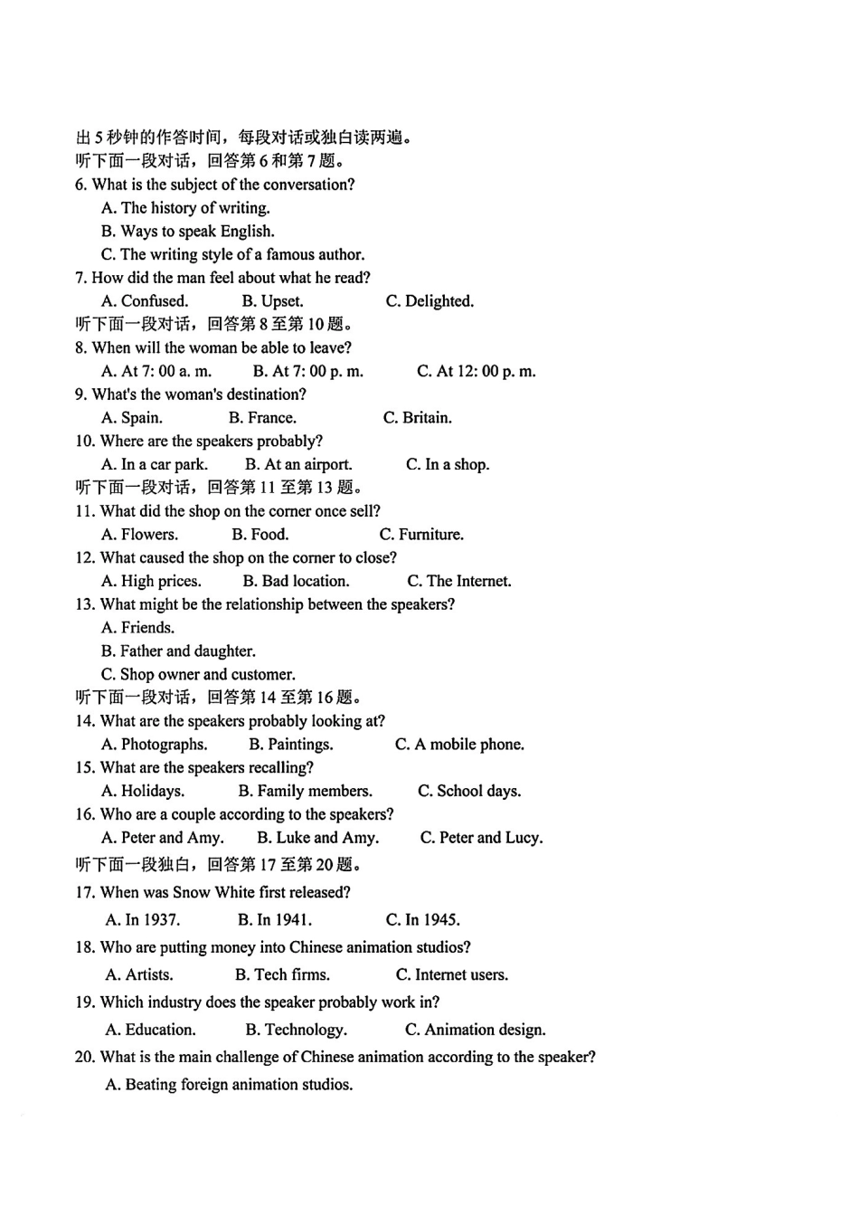 英语试卷【Top50强校】【重庆卷】重庆市巴蜀中学高2025届高三年级5月适应性月考（九）（最后一卷）（5.22-5.24）.pdf_第2页
