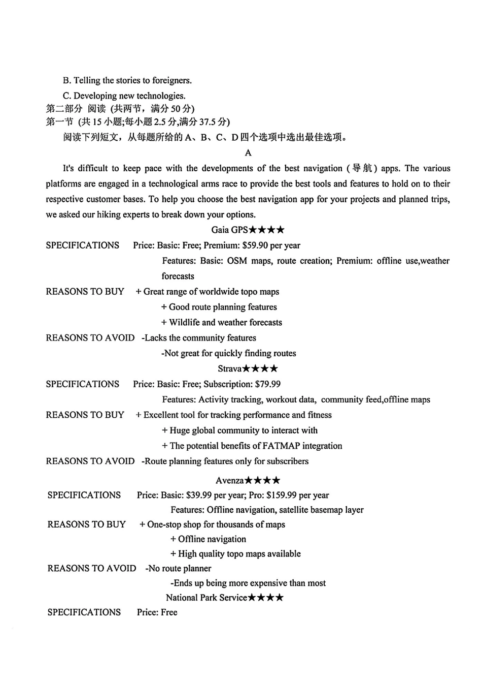 英语试卷【Top50强校】【重庆卷】重庆市巴蜀中学高2025届高三年级5月适应性月考（九）（最后一卷）（5.22-5.24）.pdf_第3页