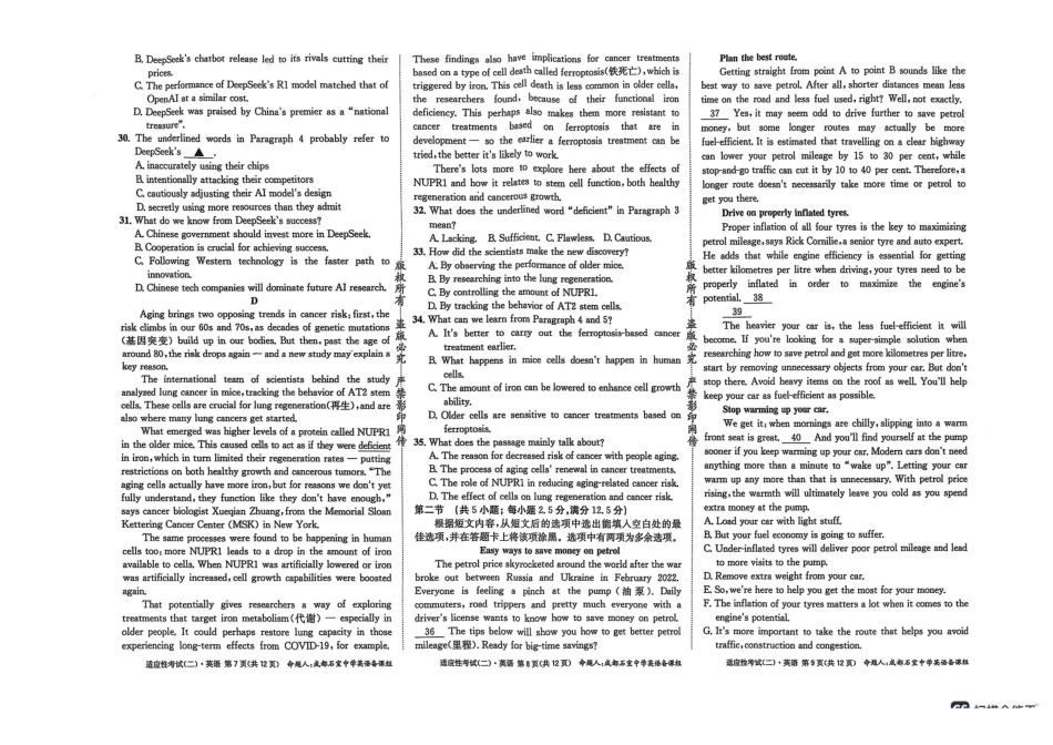 英语试卷【百强校】【四川卷】四川省成都石室中学2024-2025学年度下期高2025届适应性考试（二）（石室二诊）（5.30-5.31）.pdf_第3页