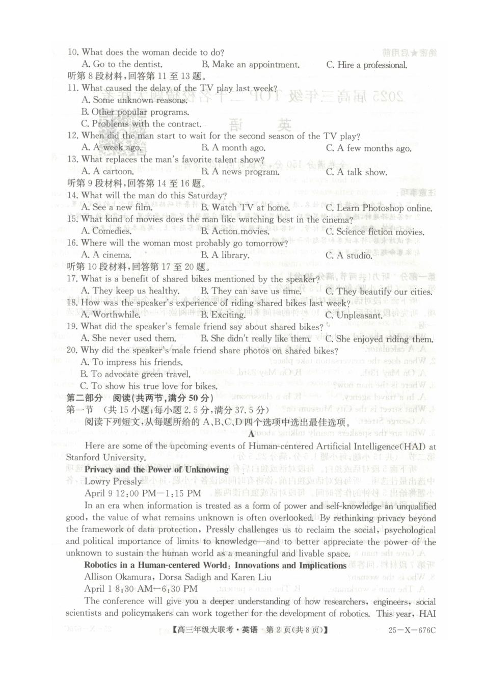 英语试卷【河南卷】河南省TOP二十名校2025届高三年级5月猜题大联考（25-X-678C）（5.12-5.13）.pdf_第2页