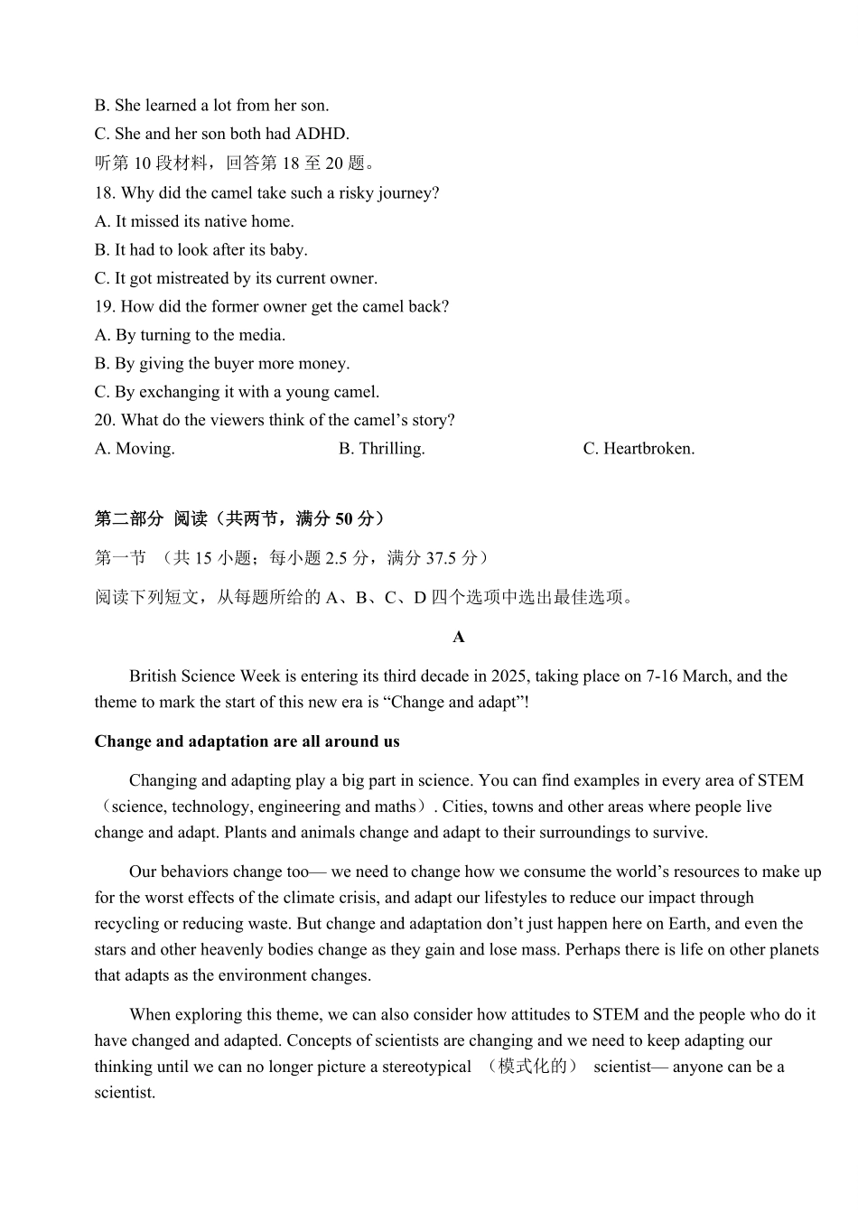 英语试卷【湖南卷】湖南省长沙市雅礼中学2025届高三年级冲刺训练试题（5.15-5.16）.pdf_第3页
