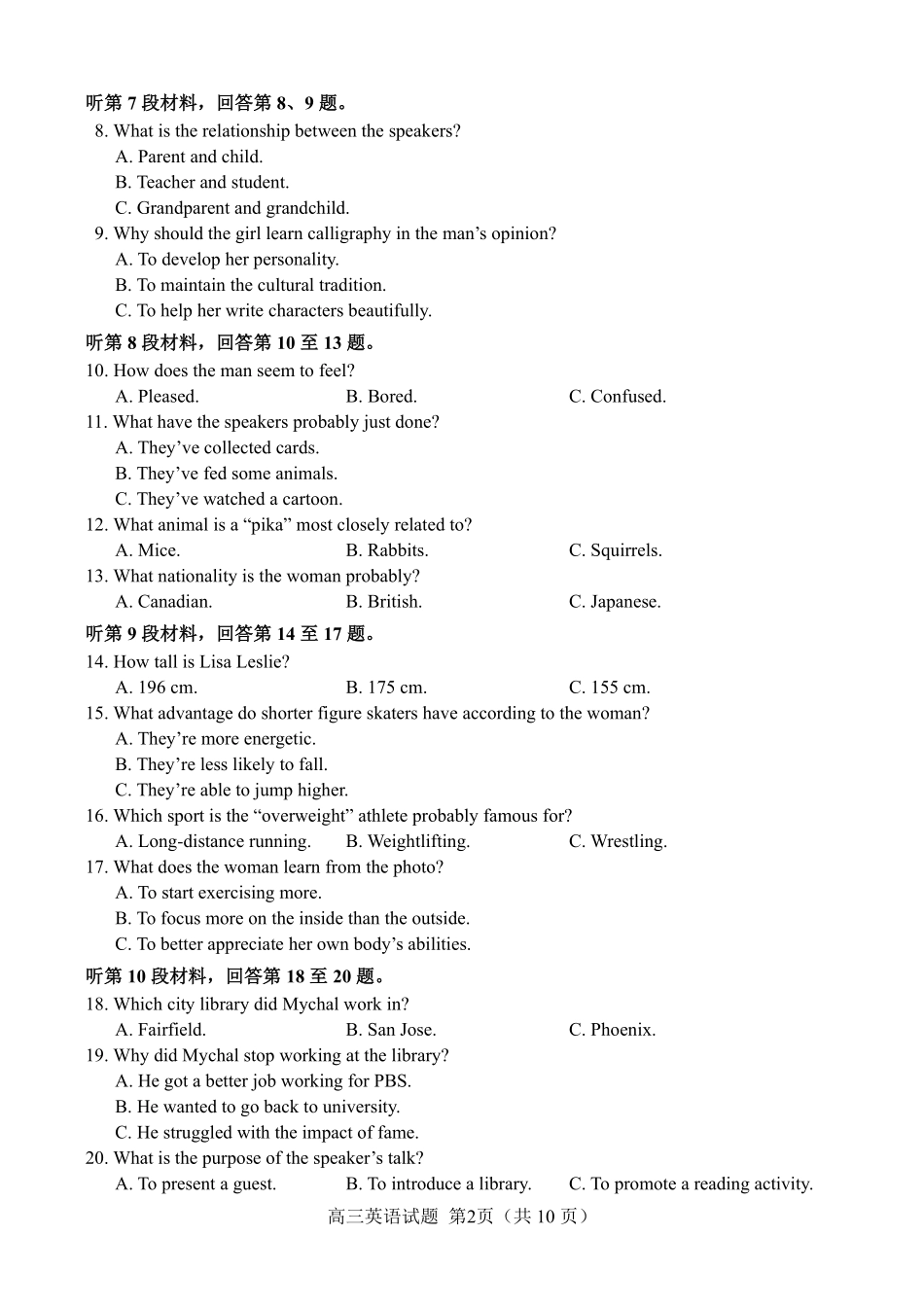 英语试卷【山东卷】山东省菏泽市2025年高三二模考试（菏泽二模）（5.6-5.8）.pdf_第2页