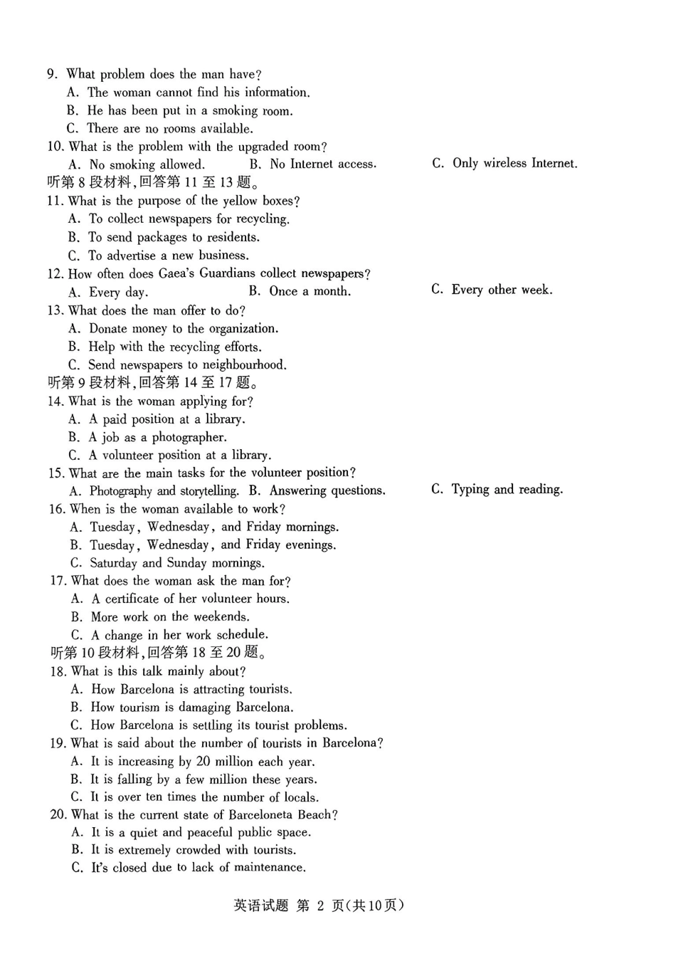 英语试卷【山东卷】山东省九五高中协作体2025高三年级质量检测（九五联考）（东营二模）（5.7-5.9）.pdf_第2页