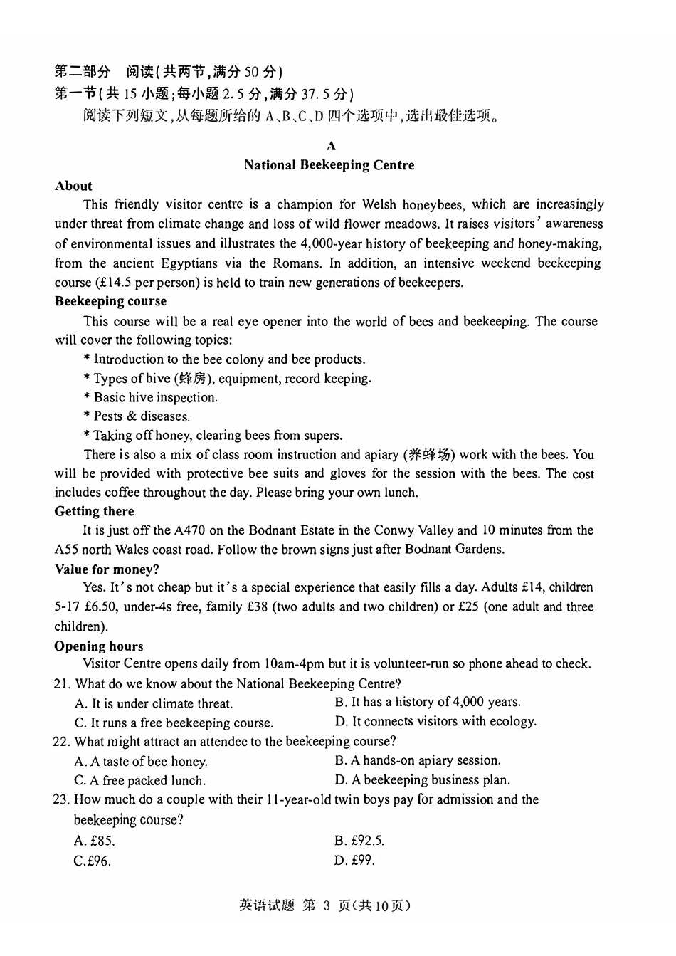 英语试卷【山东卷】山东省九五高中协作体2025高三年级质量检测（九五联考）（东营二模）（5.7-5.9）.pdf_第3页
