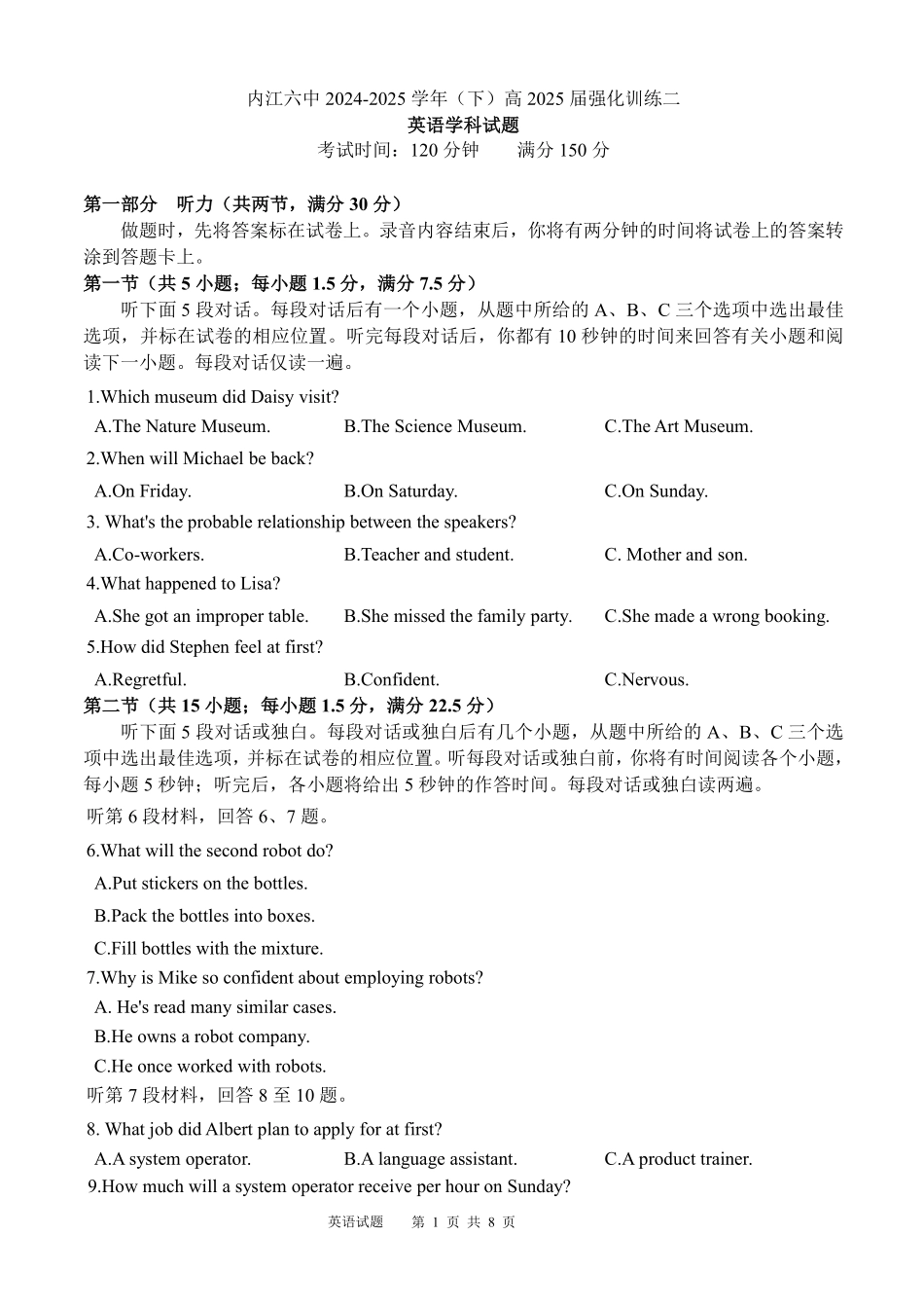英语试卷【四川卷】四川省内江市第六中学2025届高三下学期强化训练二暨适应性测试2（5.25左右）.pdf_第1页