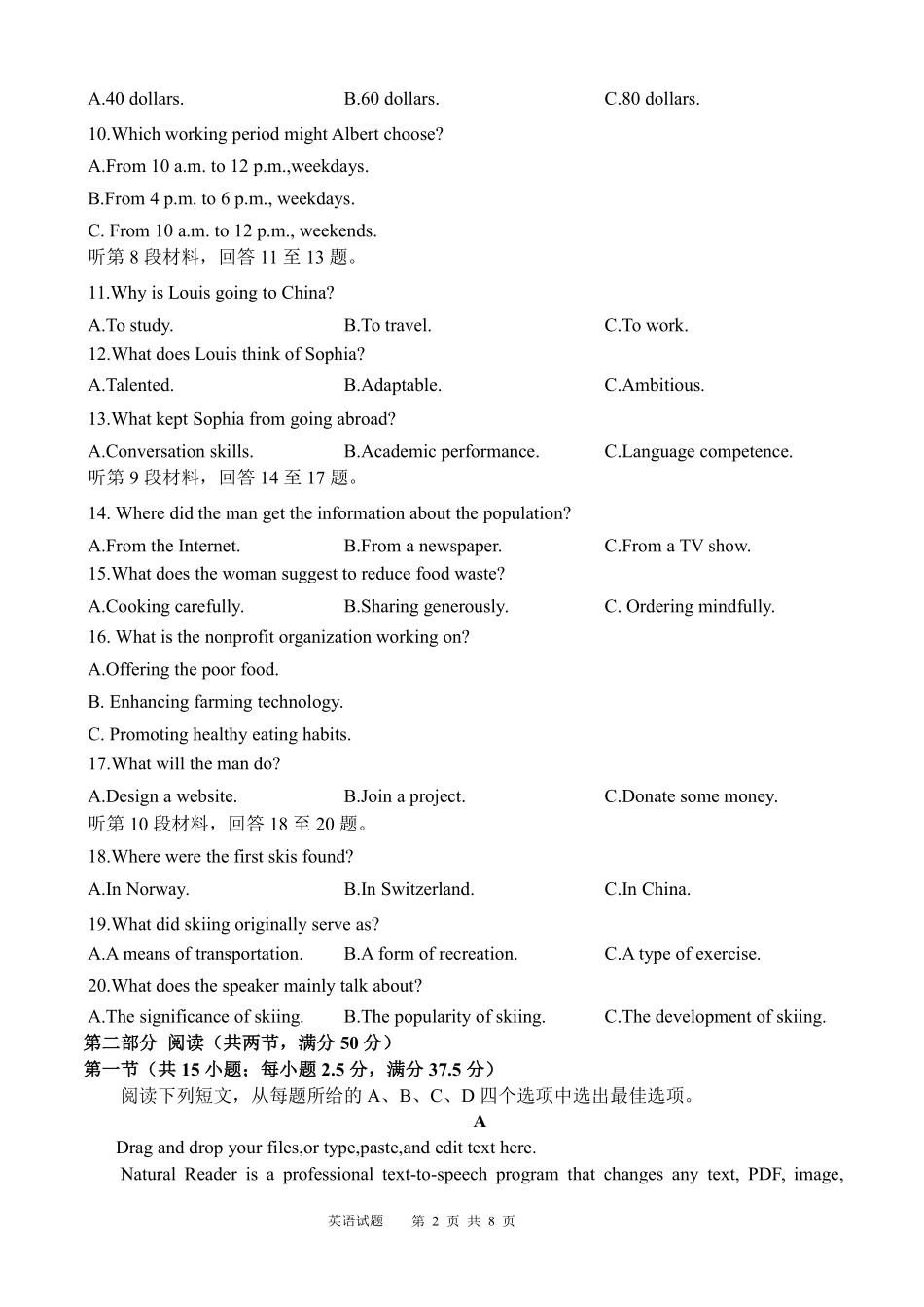 英语试卷【四川卷】四川省内江市第六中学2025届高三下学期强化训练二暨适应性测试2（5.25左右）.pdf_第2页
