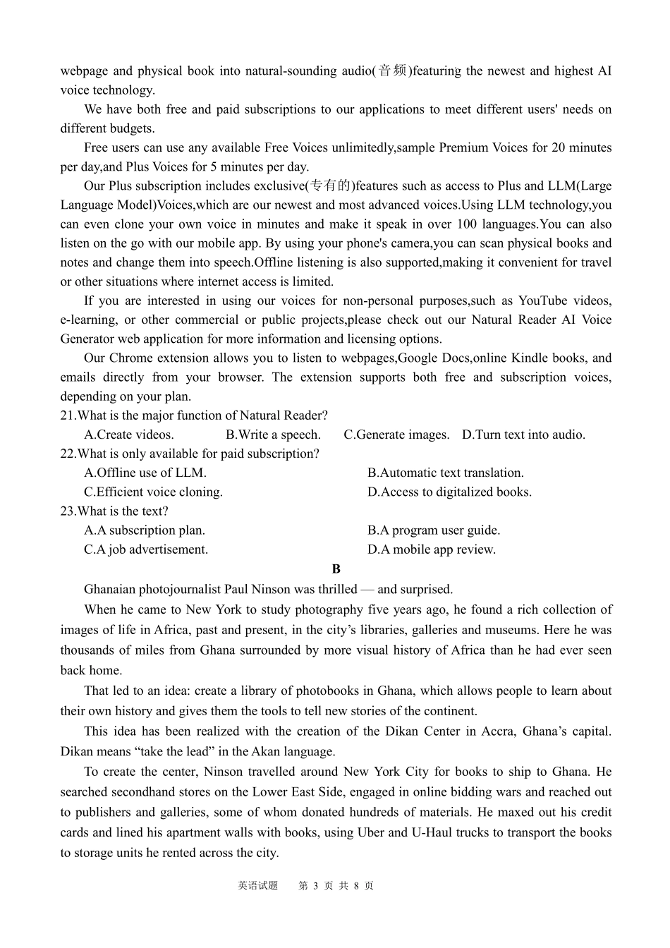 英语试卷【四川卷】四川省内江市第六中学2025届高三下学期强化训练二暨适应性测试2（5.25左右）.pdf_第3页