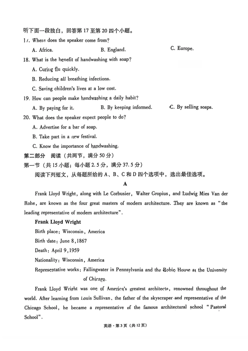 英语试卷+答案【西南卷】【云贵川桂卷】西南名校联盟2025届“3+3+3”高考备考诊断性联考（四）（5.15-5.17）.pdf_第3页
