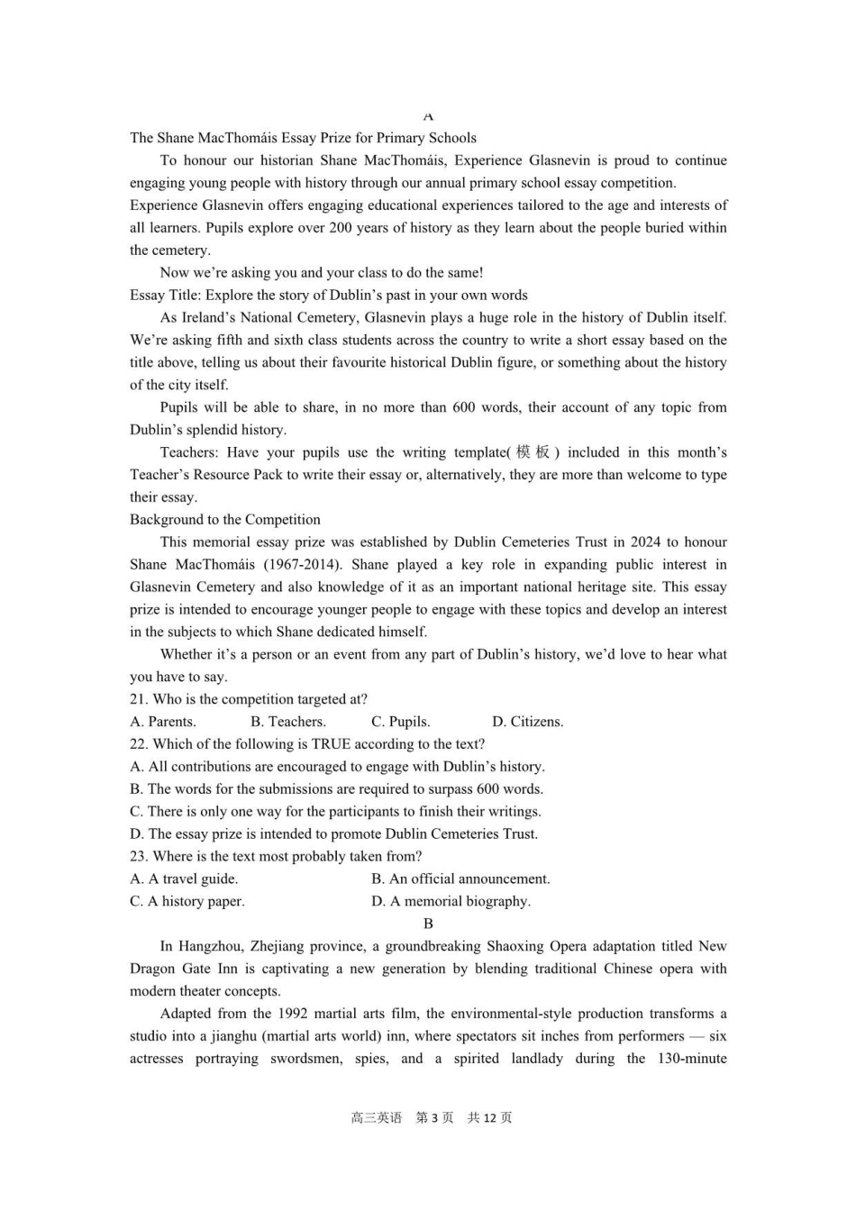 英语试卷+答案【浙江卷】浙江省六校（杭州二中温州中学金华一中绍兴一中舟山中学衢州二中）联盟2025届高三5月模拟预测卷（5.21-5.23）.pdf_第3页