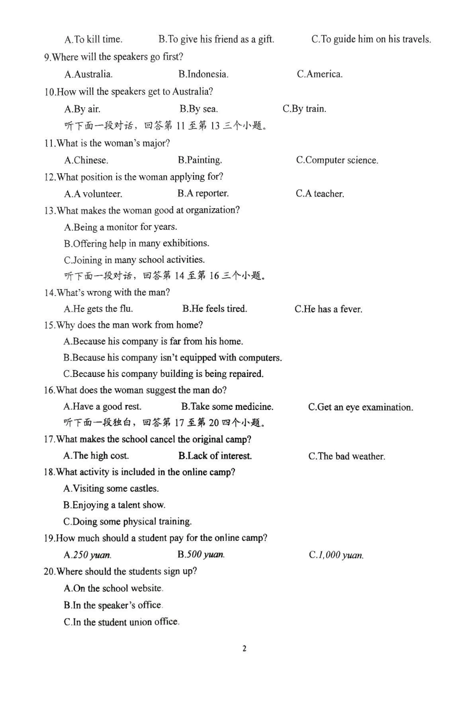 英语试卷+解析【河南卷】河南省南阳市第一中学校2025届高三下学期第三次模拟考试试卷（南阳一中三模）（5.25左右）.pdf_第2页